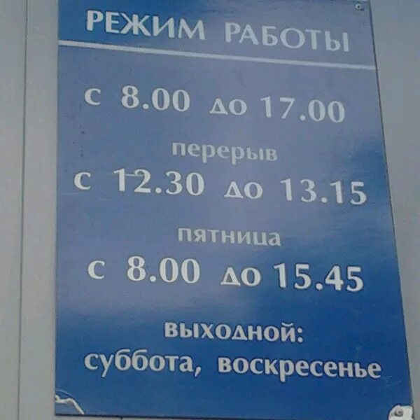 Пенсионный фонд Ленинского района. Пенсионный фонд Челябинск Ленинский. График работы пенсионного фонда Ленинского района. Расписание пенсионного фонда Ленинского района.