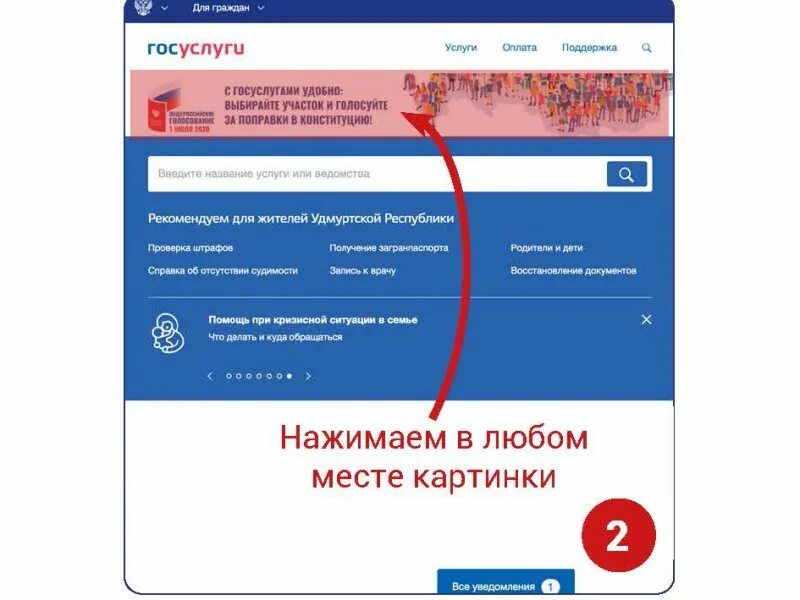 Как можно проголосовать через госуслуги на выборах. Госуслуги голосование. Электронное голосование на госуслугах. Проголосовать на госуслугах. Госуслуги голосование за благоустройство.