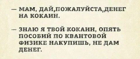 Мам дай пожалуйста