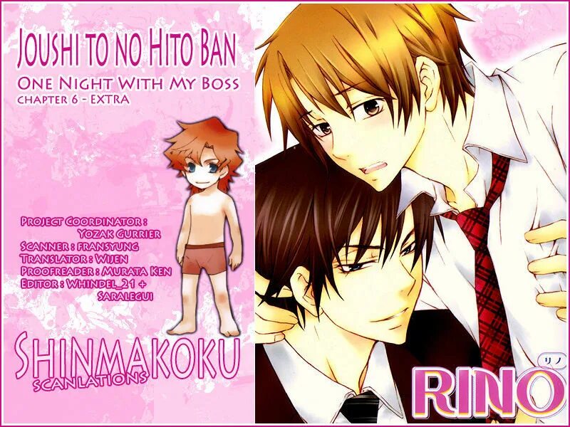 первая ночь с боссом читать полностью