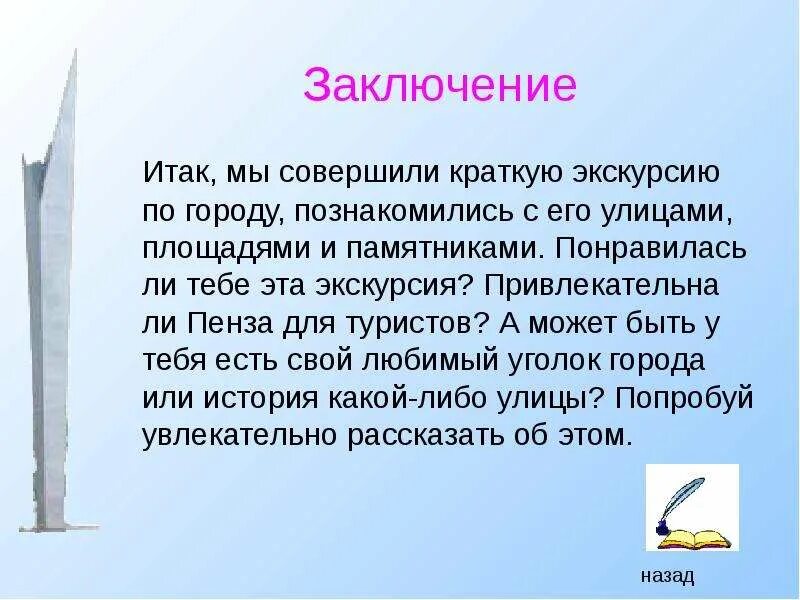 Вывод по проекту города россии