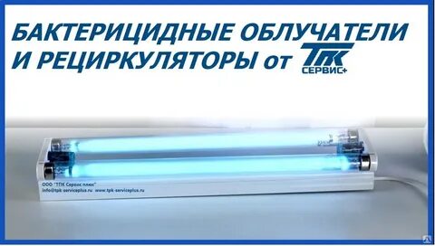 Лампа для бактерицидного облучателя