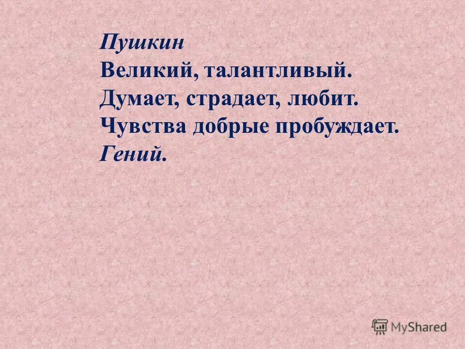 чувства добрые в лирике пушкина. пушкин и народ. какие добрые чувства пробуждает литература. чувства добрые я лирой пробуждал. стих чувства добрые в лирике пушкина.