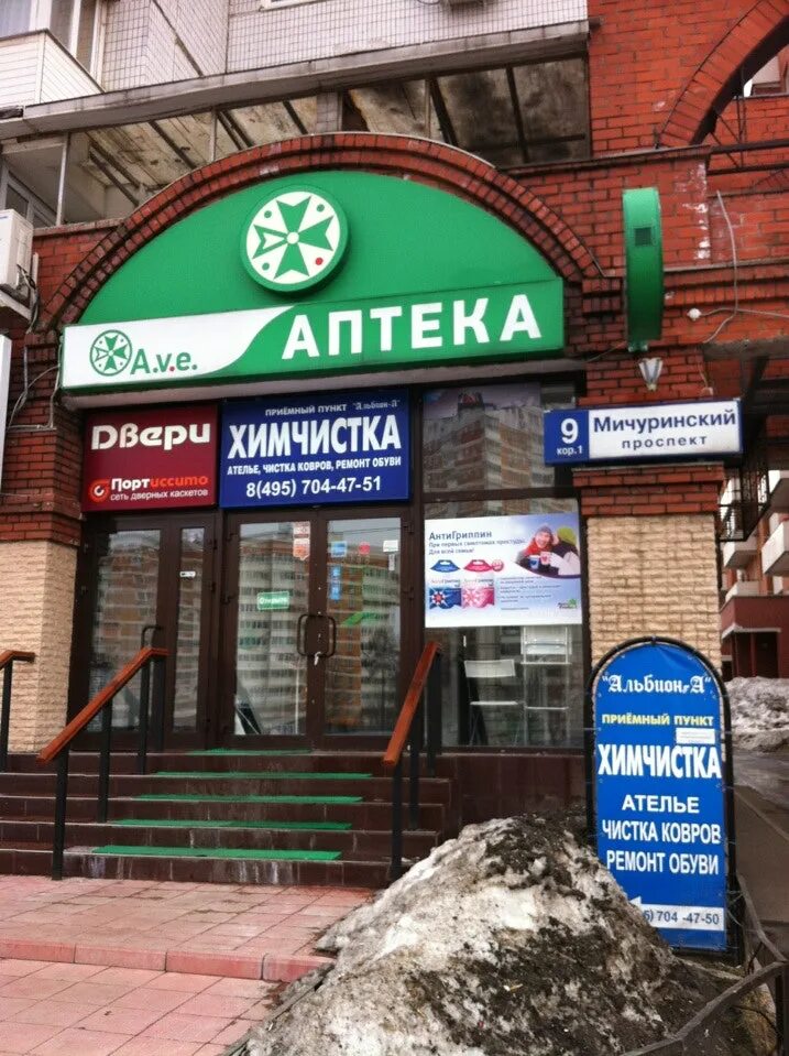 Мичуринский пр 3. Мичуринский проспект 3. мичуринский проспект 9к1. мичуринский д 20 аптека. мичуринский проспект 23.