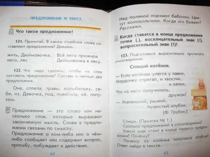 Русский язык 2 рамзаева стр