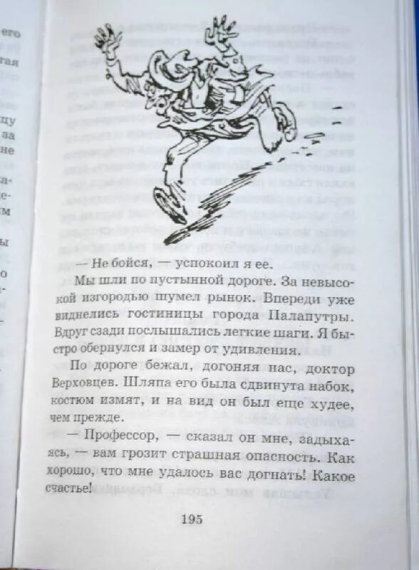 Булычев кустики план 4 класс. План путешествие Алисы 4 класс. План по рассказу путешествие Алисы. Приключения алисы кустики план