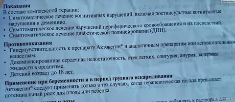 Остеохондроз уколы отзывы
