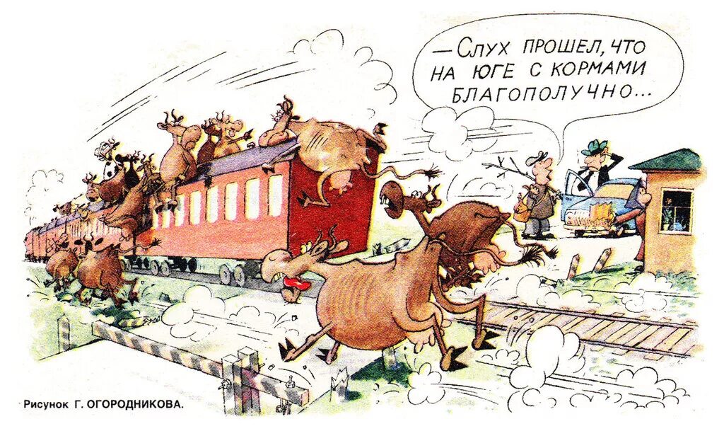 Брать на буксир фразеологизм. Демотиватор воз. Идиома вагон и маленькая тележка. У меня терпения вагон и маленькая тележка но если тележка оторвется. Вагон и маленькая тележка.