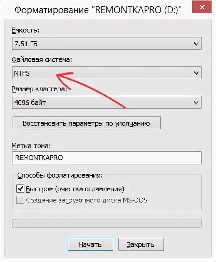 Систему форматировать