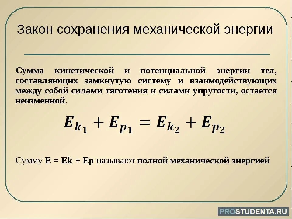 В каких системах выполняется