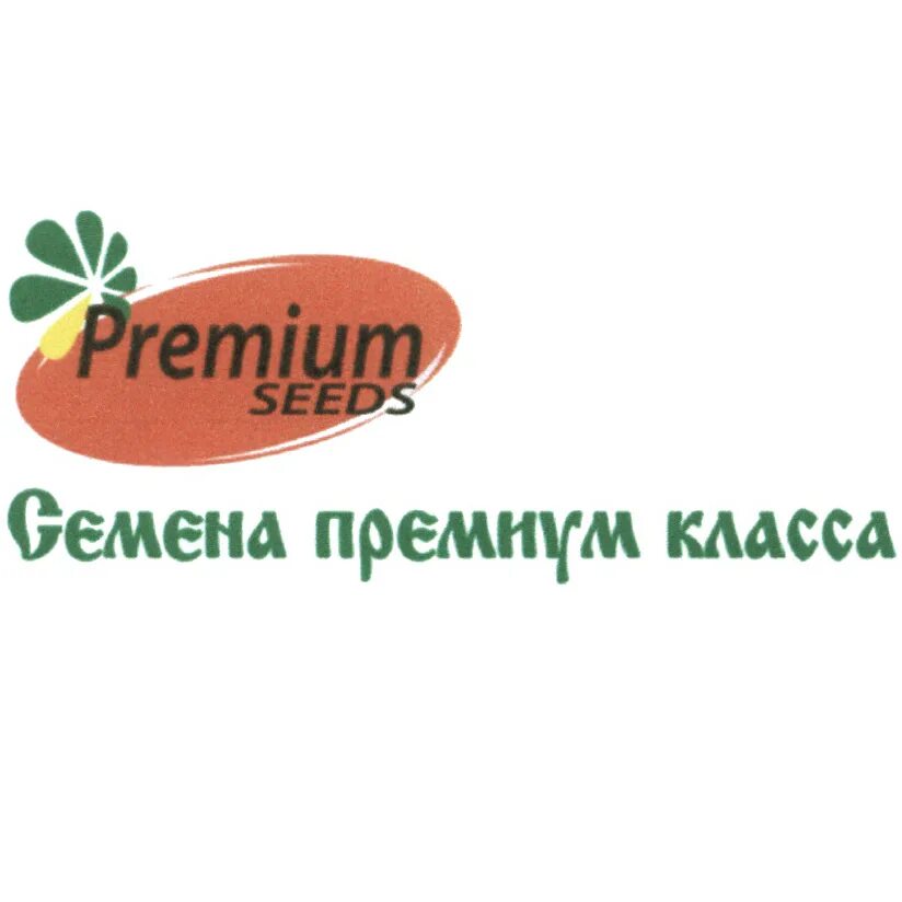 пионер премиум. семена конопли (150 г). премиум сидс семена интернет магазин. капуста белокочанная «трансфер» f1 аэлита.
