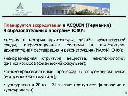 Виды федеральных университетов