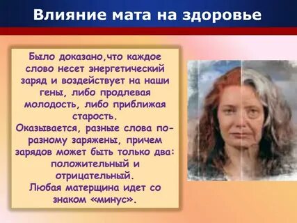 Текст воздействие