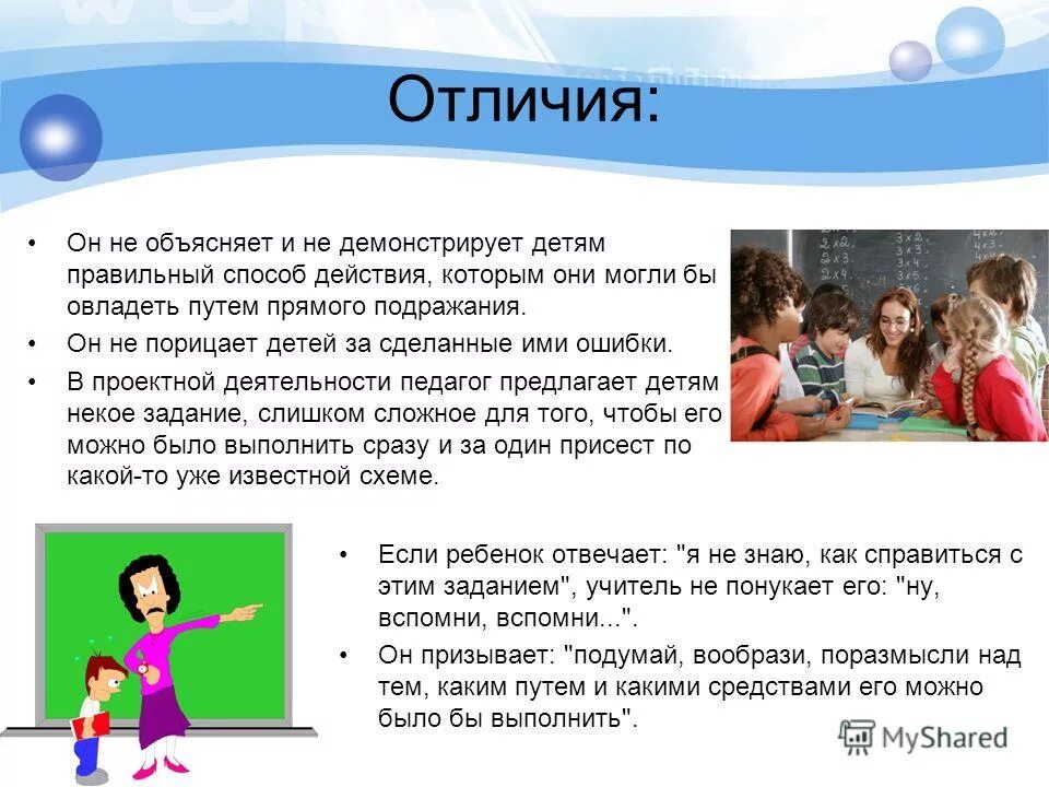 демократический стиль семейного воспитания. говорите ребенку каждый день. их дети как правильно. их дети как правильно. воспитание детей советы психолога.