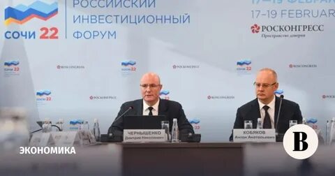 Сочи форум программа