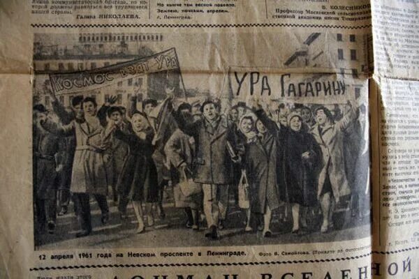 12 апреля 1961 день недели. Газета правда 13 апреля 1961. Газета 1961 года. Газеты 12 апреля 1961 года. Газета правда 12 апреля 1961 года.