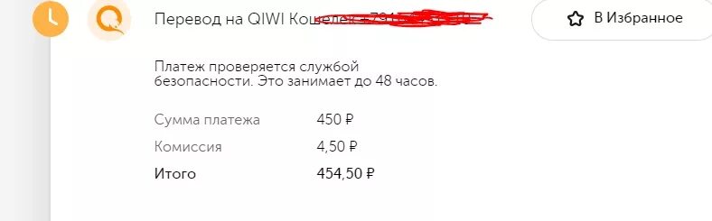 350 в рублях на сегодня. Перевёл 300 рублей на киви. Переведено 400 руб на киви. Скриншот оплаты. Оплата киви 400 рублей.