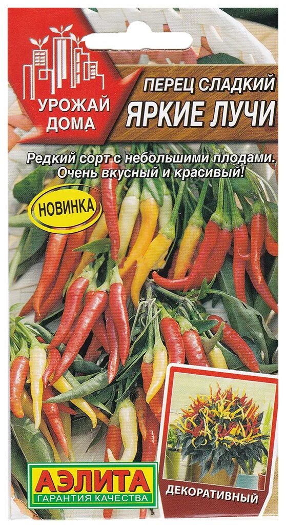 Перец сладкие лучи. Перец табаско. Перец сладкие лучи. Перец пеперончино. Перец сладкий яркие лучи.