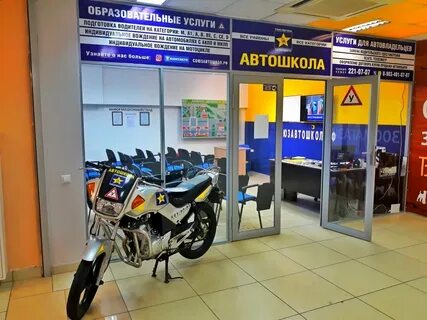 Союз автошкол аксай
