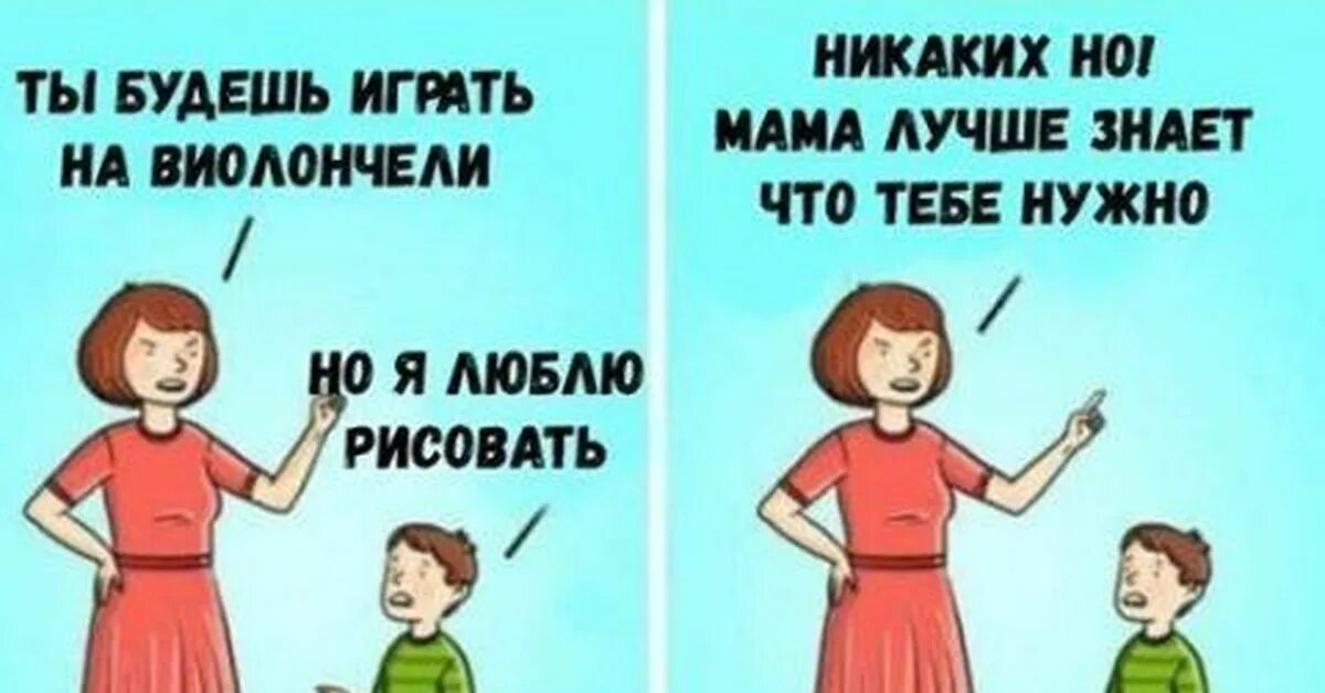 Не умею быть мамой. Мама знает. Мама лучше знает. Мама лучше знает картинки. Мама лучше знает Мем.