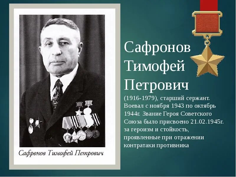 Трудовой подвиг героя. Герои советского Союза Оренбургской области в годы ВОВ. Бугуруслан в годы Великой Отечественной войны. Герои Великой Отечественной войны Оренбуржья. Герои Оренбурга Великой Отечественной войны.