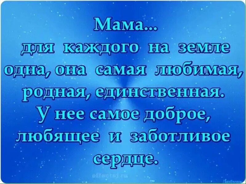 Как сын маму пока она. Стихи берегите маму пока жива. Стихотворение любите мать пока она жива. Стих любите матерей живыми пока их. Стих любите маму пока она смеётся.