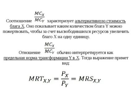 Трансформация норм