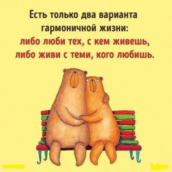 Ем только два раза. Есть два варианта. есть только два варианта. все что мы имеем в жизни либо заслужили либо допустили. мы живём с теми кого заслуживаем.