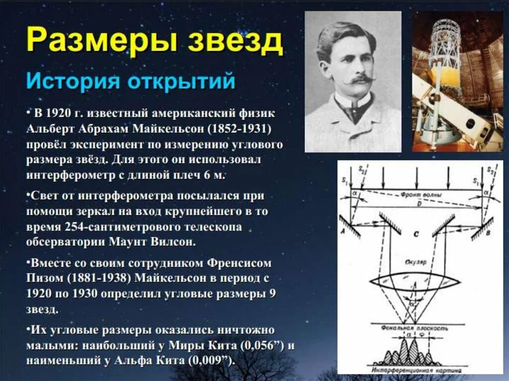 Массы и Размеры звезд. Массы и Размеры звезд презентация. Массы звезд презентация. Массы звезд астрономия.