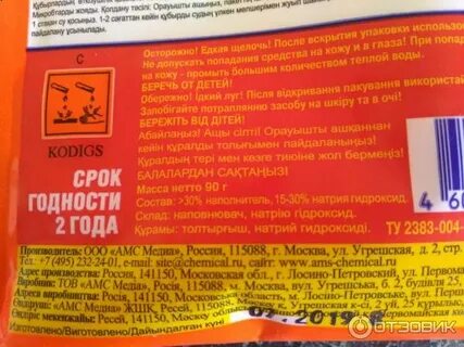 Золушка инструкция по применению