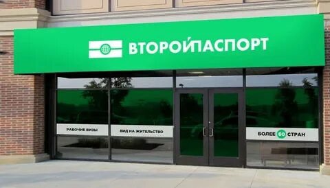 Компания втором
