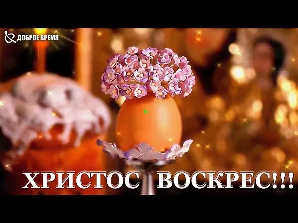 Воистину воскрес открытка. Воистину воскресе христос. Открытки с пасхой христос воскресе воистину воскресе. Воистину воскресе. Воистину воскресе на осетинском.