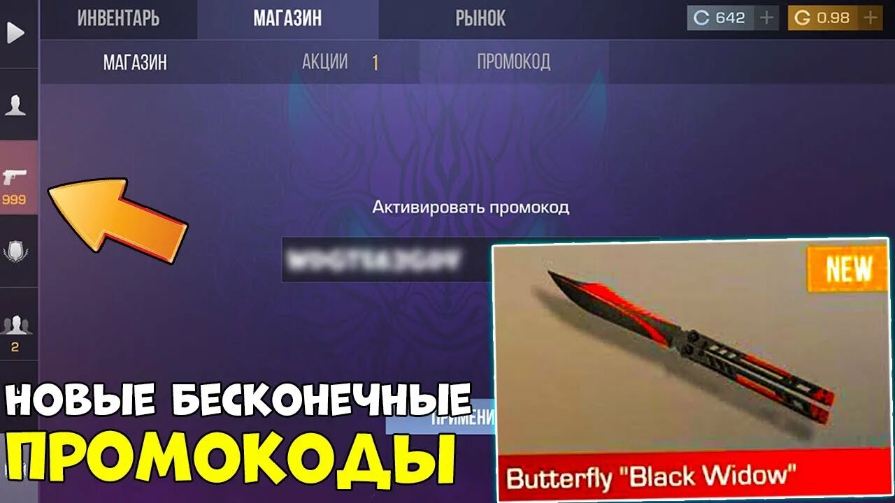 Обновить зимнюю приватку