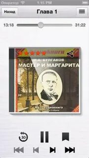 Аудиокниги без оплаты