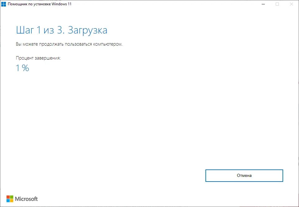 Помощник по установке windows. Какой сейчас устанавливают виндовс. Помощник по установке windows. Помощник по установке windows. Помощник по установке windows.