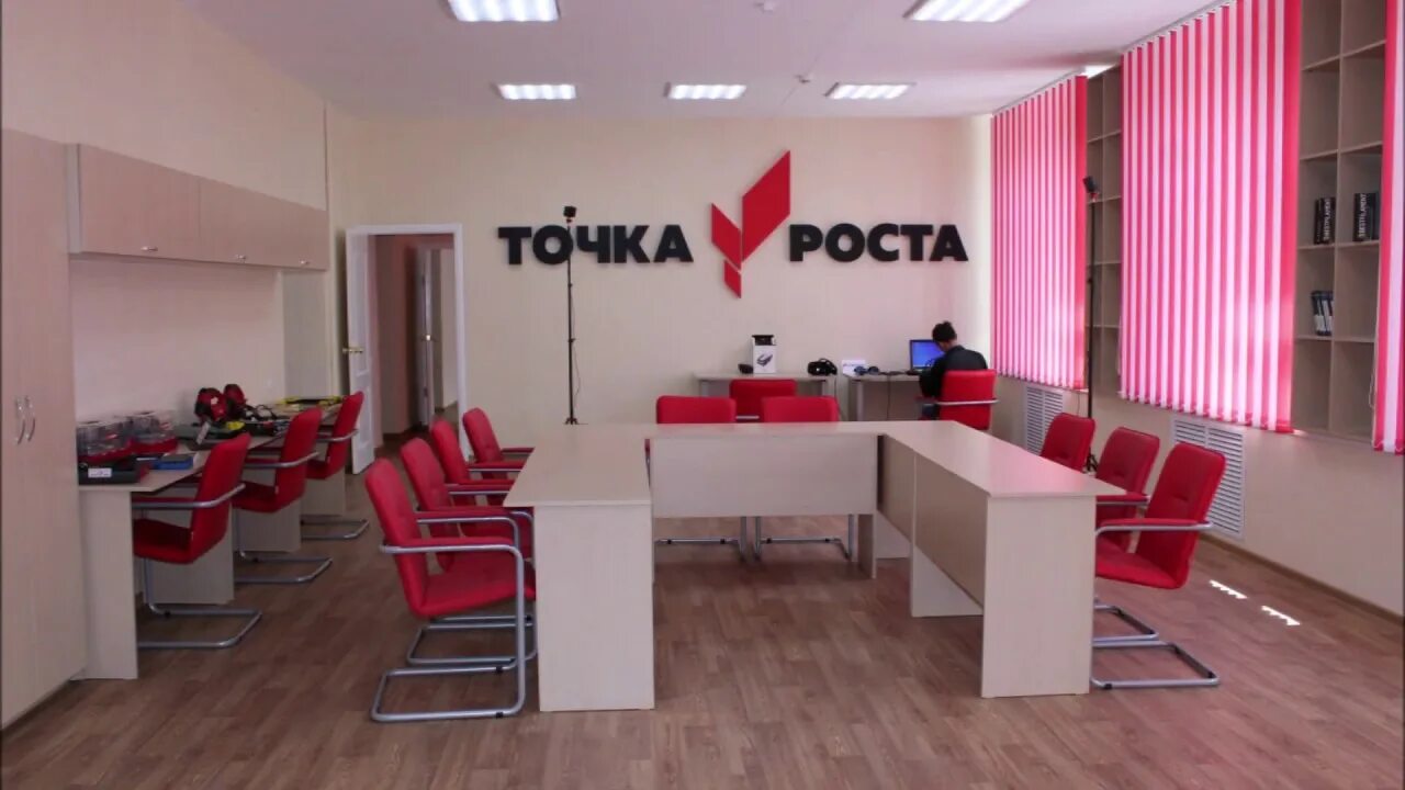 Точка роста. Стулья для кабинета точка роста. Точка роста мебель для кабинетов. Точка роста мебель для школы.