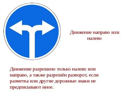 Направо налево слитно или
