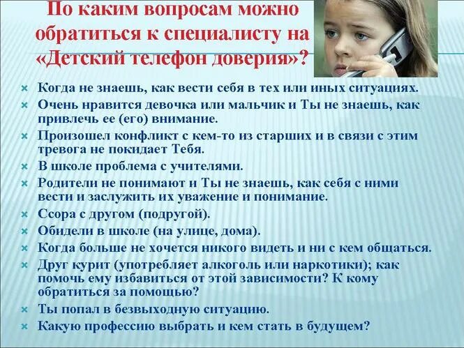 Социальная защита куда можно обратиться за помощью