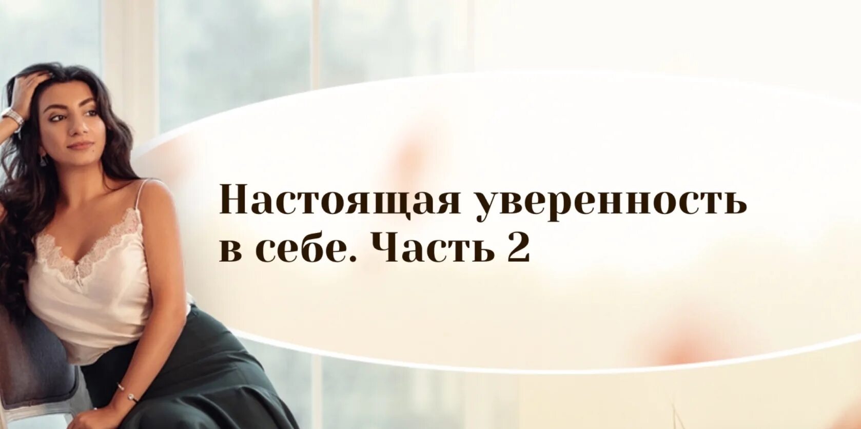Перестань быть зависимым от бывшей