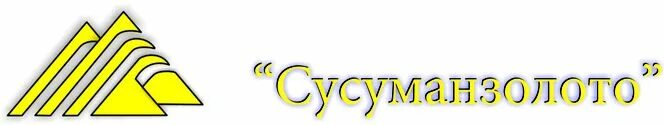 Сусуманзолото лого. ОАО Сусуманзолото логотип. АО Сусуман золото логотип компании. Ао сусуманзолото