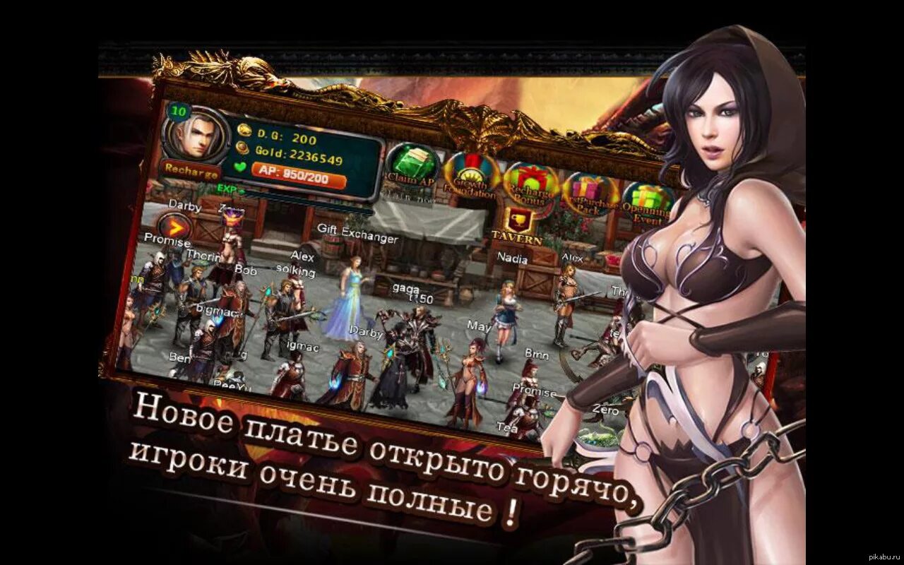 Hot gameplay. Игры РПГ на андроид с девками. РПГ на груди. Новая игра для андроида РПГ. Ники для РПГ игр для девушек.