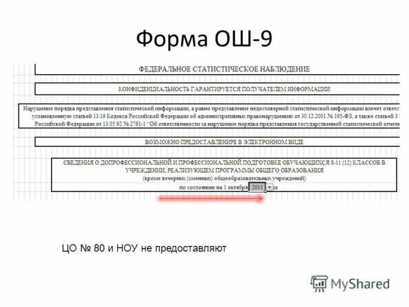 сетка соревнований по круговой системе. таблица оша. ош-1 отчет. таблица оша. киргизия климат по месяцам.
