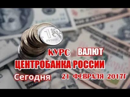 Курс 8 декабря