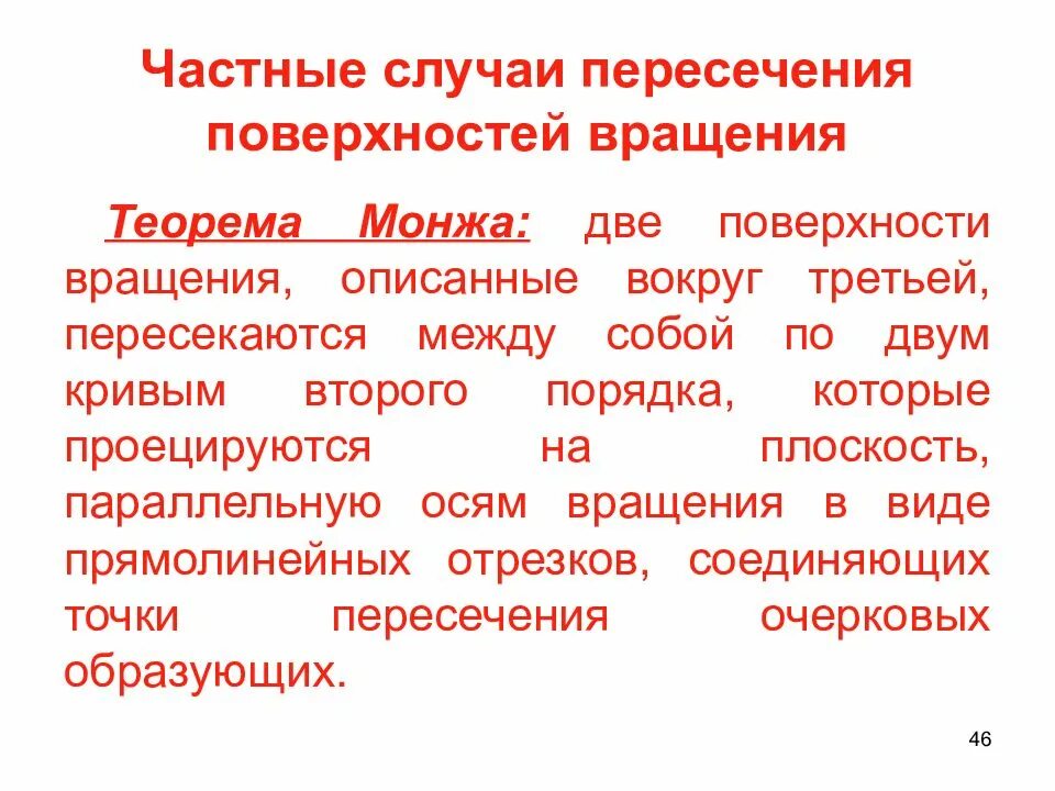 Метод частных случаев