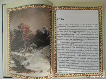 Предание народов