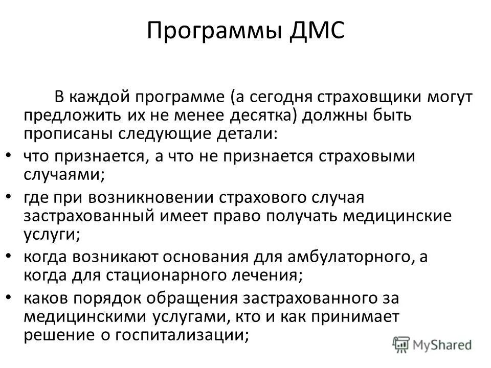 программа каждого человека. программа каждого человека. а все программы в которых надо знать. объекты из слов. программы hot potatoes возможности.