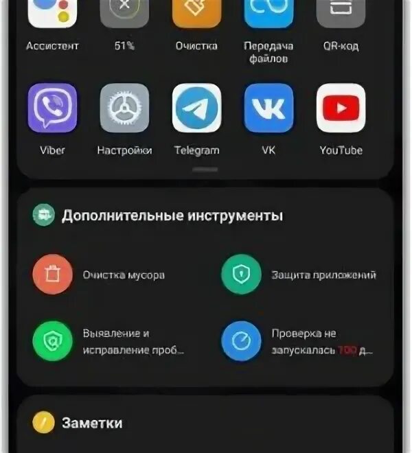 Как удалить ленту телефоне. Лента виджетов Xiaomi что это. Лента виджетов отключить. Как убрать ленту виджетов на Xiaomi. Как отключить ленту виджетов на Xiaomi.