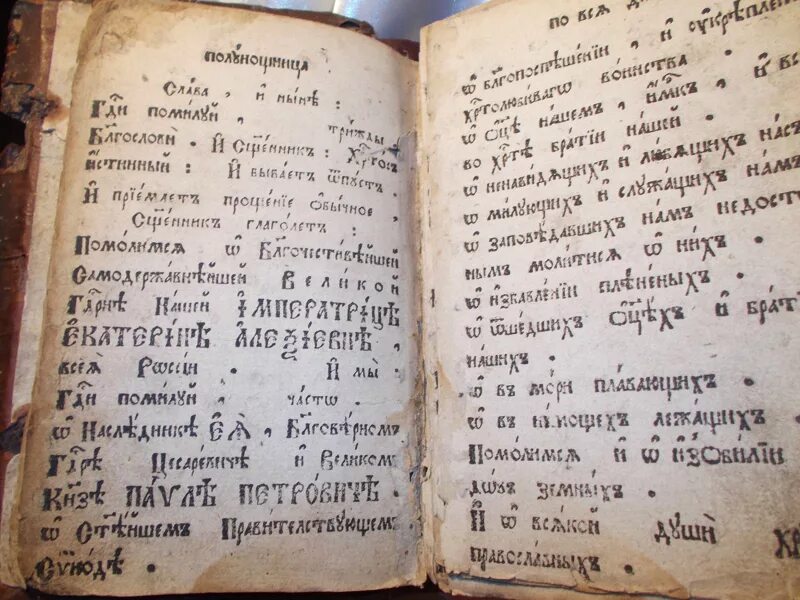 молимся по часам полный часослов. часослов 17 век. часослов содержание. азбука веры. часослов шестопсалмие.