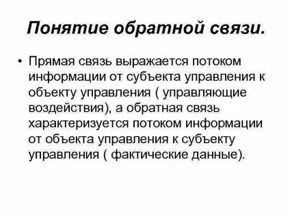 Определение и структура понятия