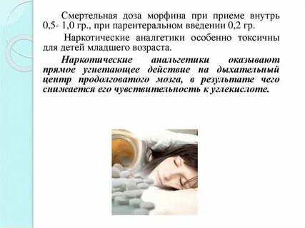 Передозировка успокоительными